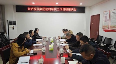 興瀘投資集團赴古藺縣燕巖村走訪調研 駐村幫扶工作，助力鄉村振興